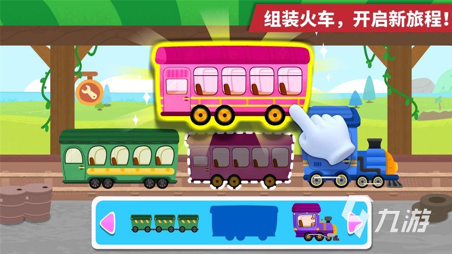 哪些 好玩的火车游戏分享2025新葡京娱乐火车游戏模拟器手机版有(图5) 哪些 好玩的火车游戏分享2025新葡京娱乐火车游戏模拟器手机版有(图5)