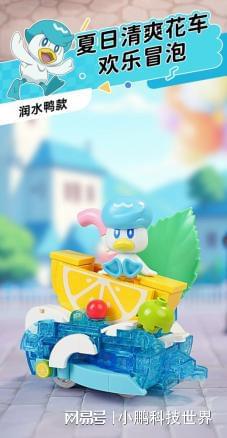 积木宝可梦花车一站式踏春!新葡京娱乐场app乘着奇妙(图5) 积木宝可梦花车一站式踏春!新葡京娱乐场app乘着奇妙(图5)