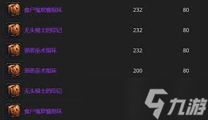 掉落全解析 wowwlk怀旧服万圣节掉落详情新葡京魔兽世界wlk2024万圣节boss(图2) 掉落全解析 wowwlk怀旧服万圣节掉落详情新葡京魔兽世界wlk2024万圣节boss(图2)